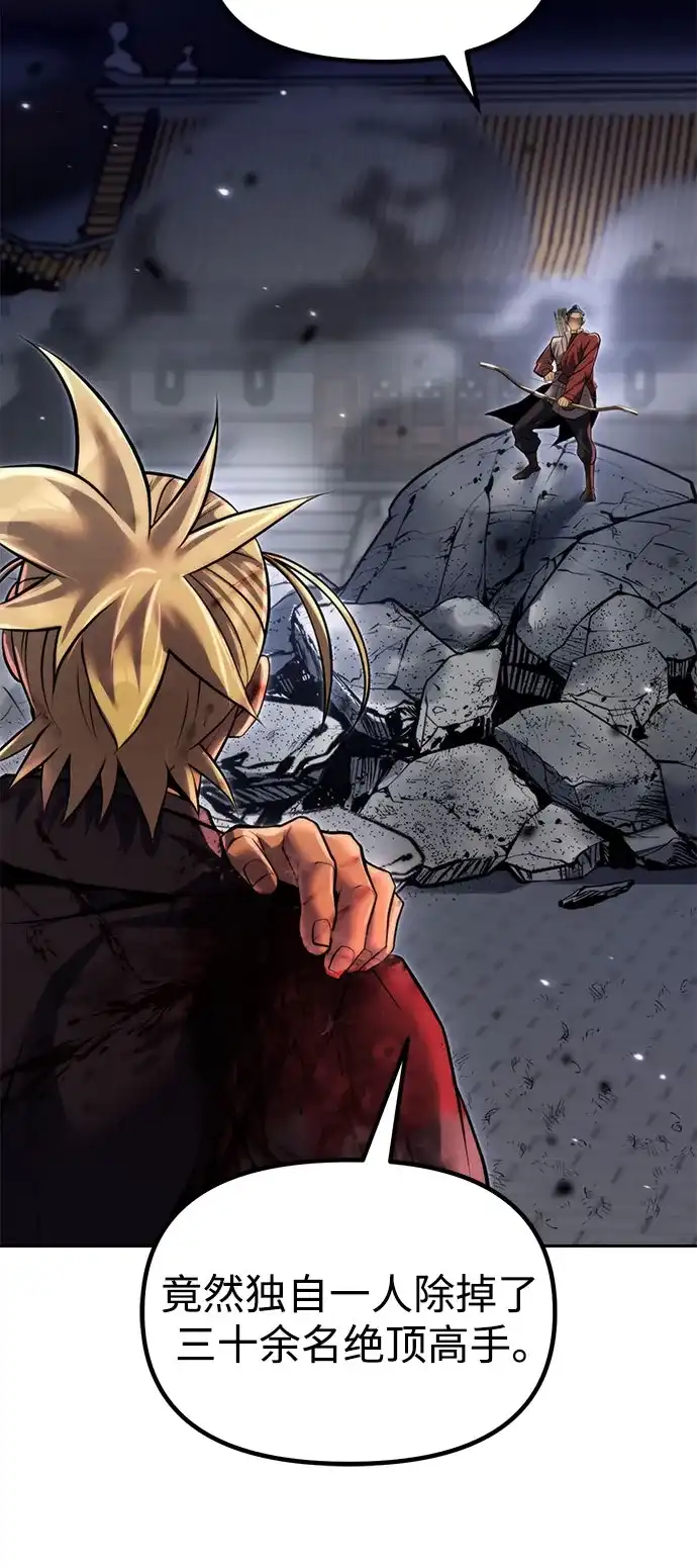 魔道转生记 第170话 第28页