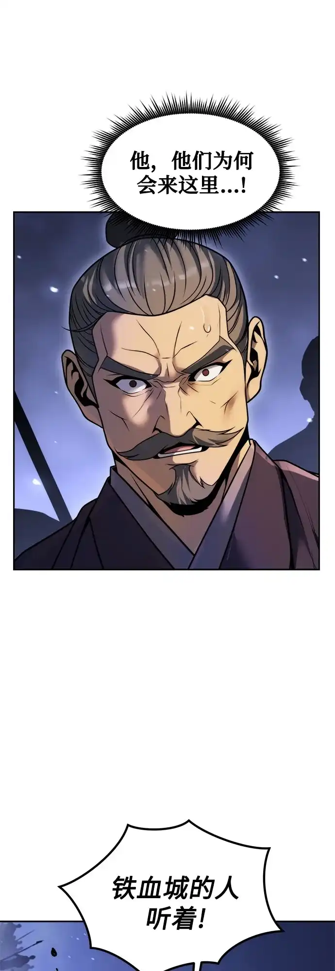 魔道转生记 第170话 第313页