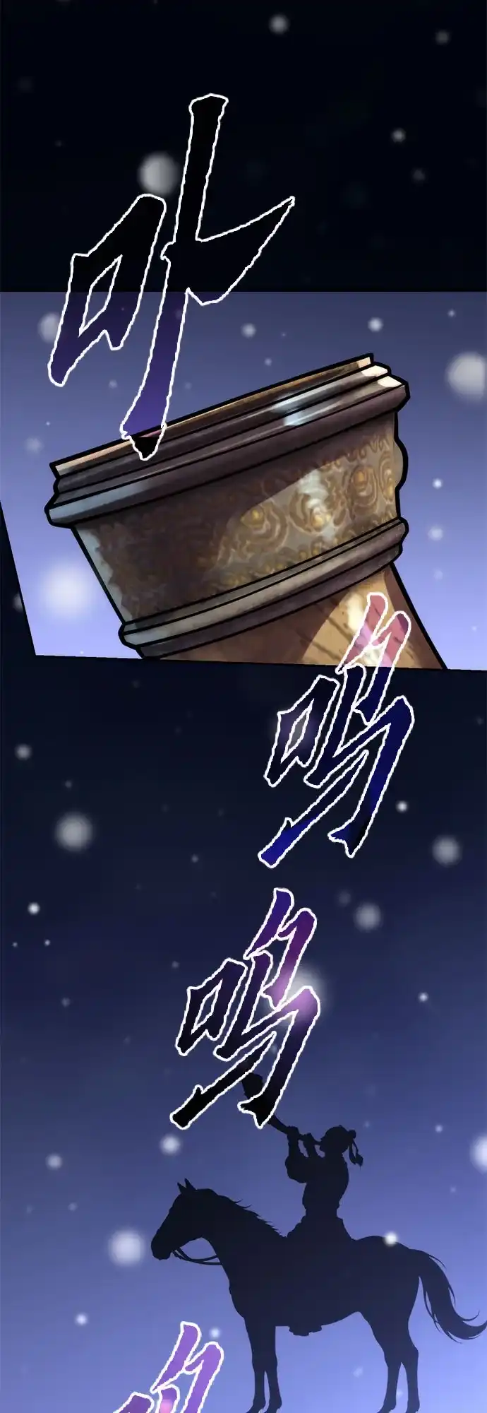魔道转生记 第170话 第325页
