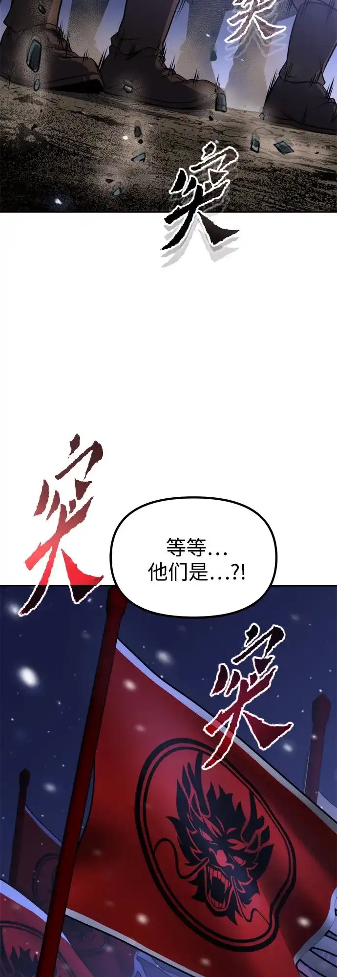 魔道转生记 第170话 第337页