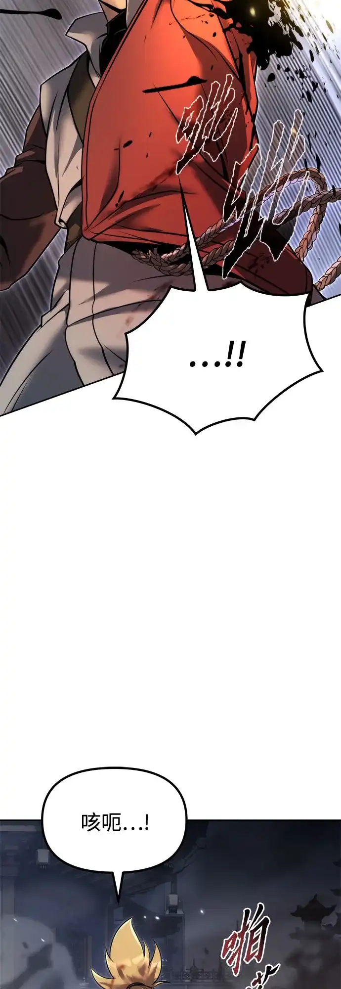 魔道转生记 第170话 第49页