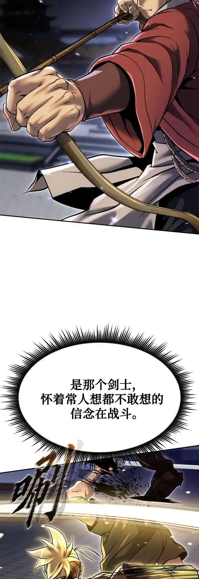 魔道转生记 第170话 第13页