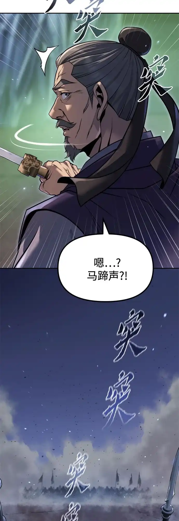 魔道转生记 第170话 第299页