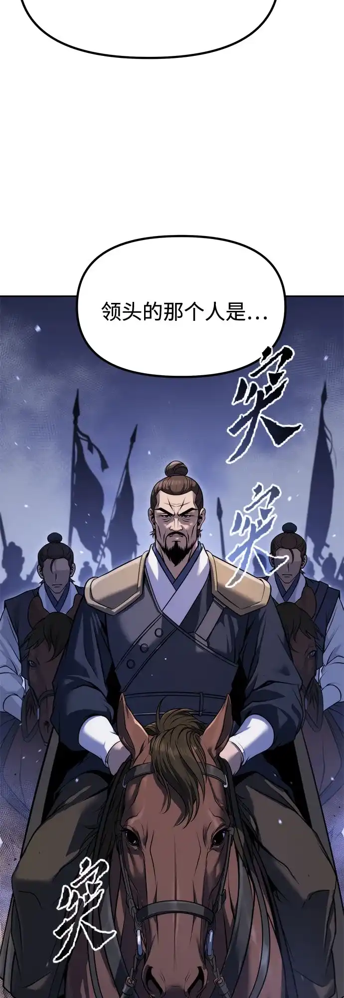 魔道转生记 第170话 第305页