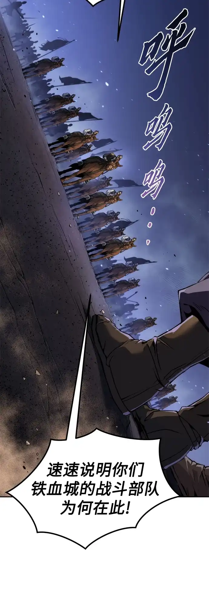 魔道转生记 第170话 第317页