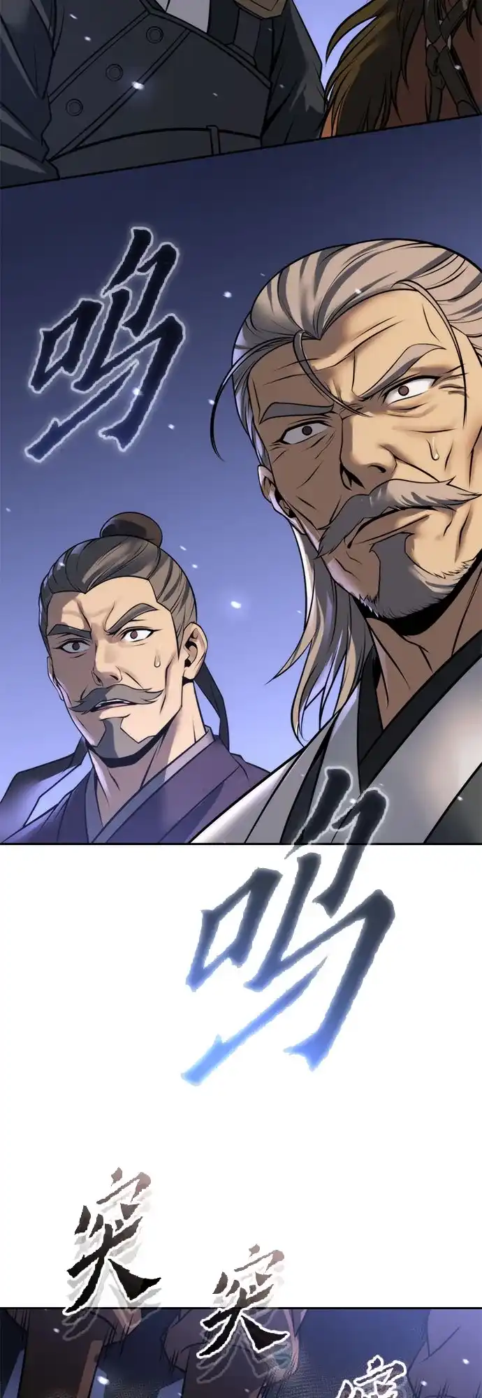 魔道转生记 第170话 第335页