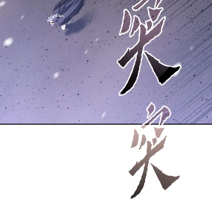 魔道转生记 第170话 第347页