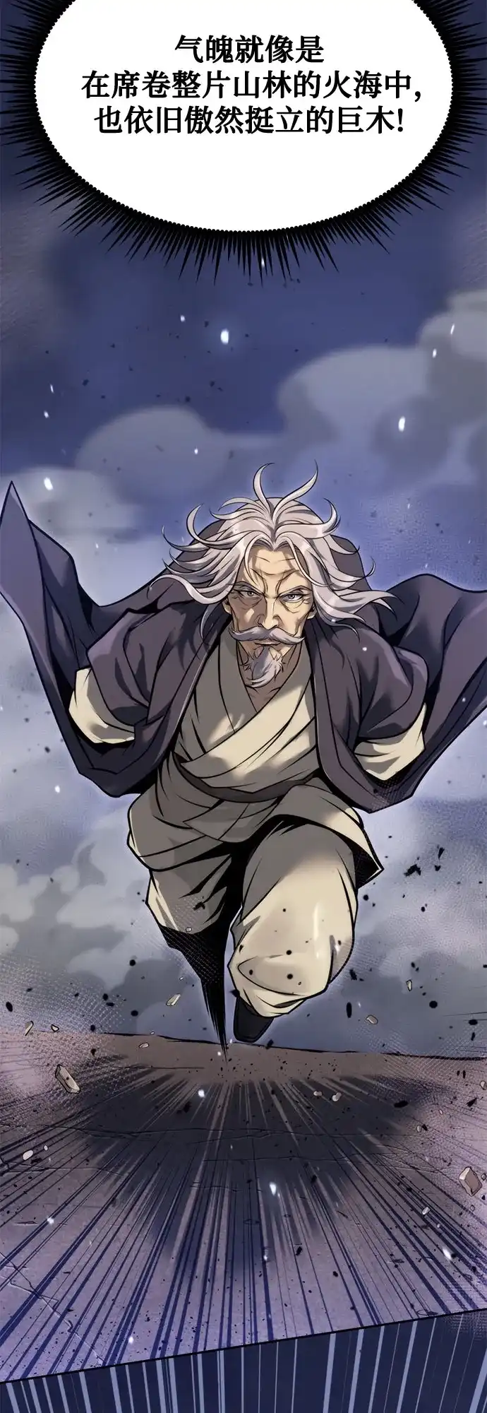 魔道转生记 第170话 第353页