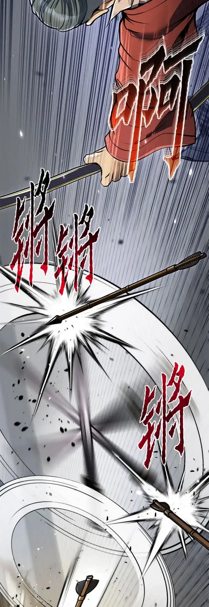 魔道转生记 第170话 第41页