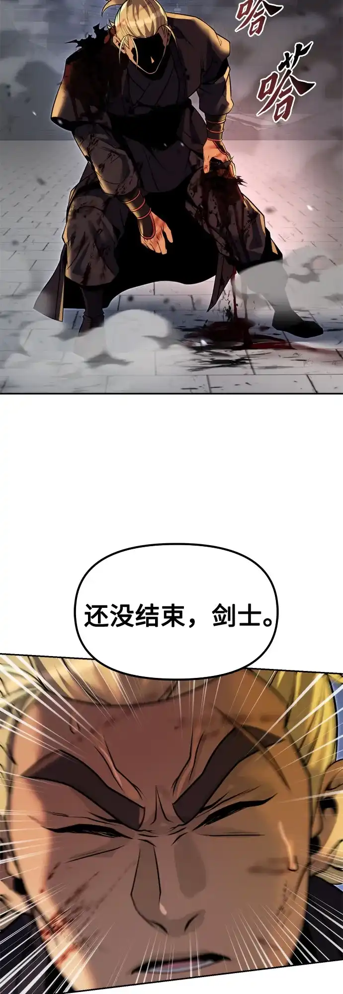 魔道转生记 第170话 第53页