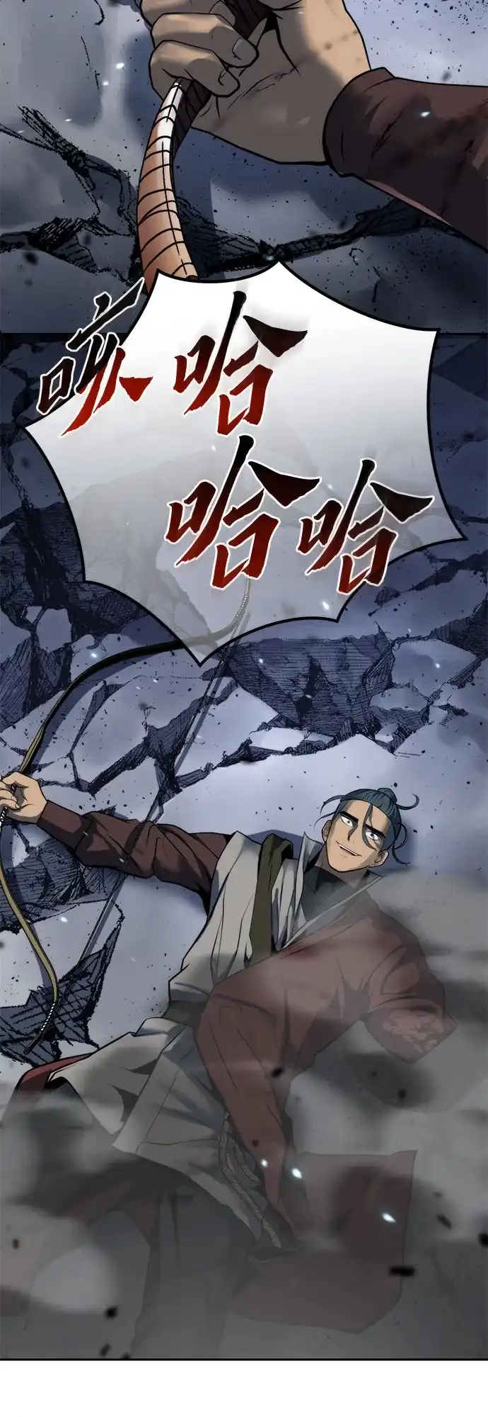 魔道转生记 第170话 第74页