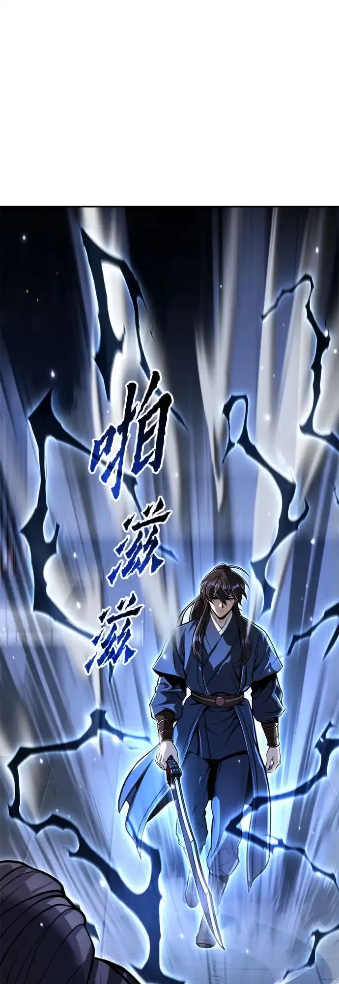 魔道转生记 第170话 第107页