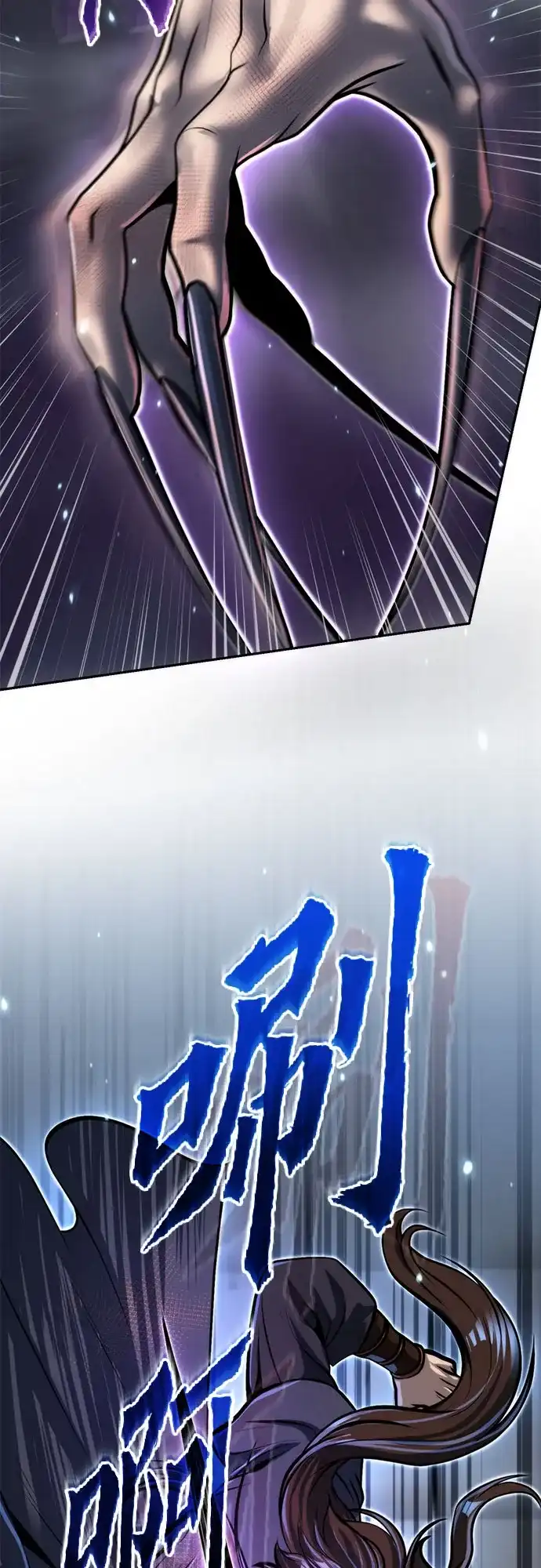 魔道转生记 第170话 第122页