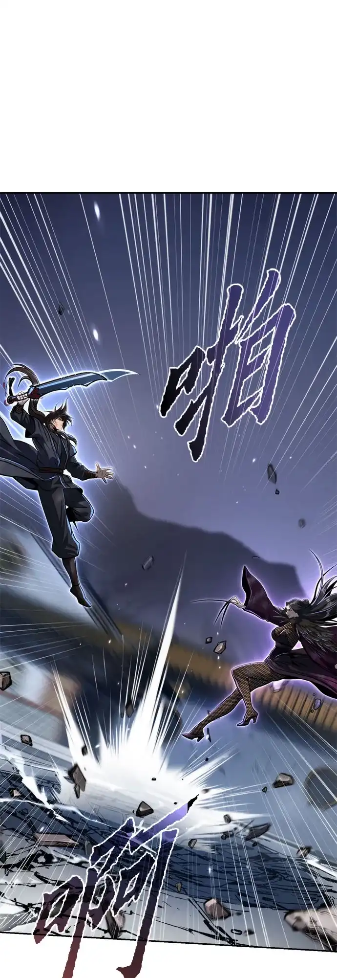 魔道转生记 第170话 第131页
