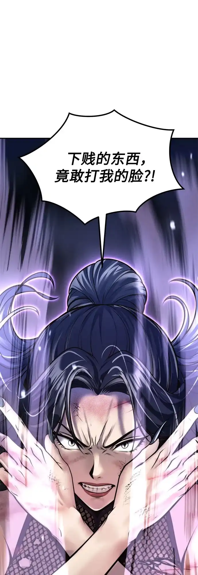 魔道转生记 第170话 第155页