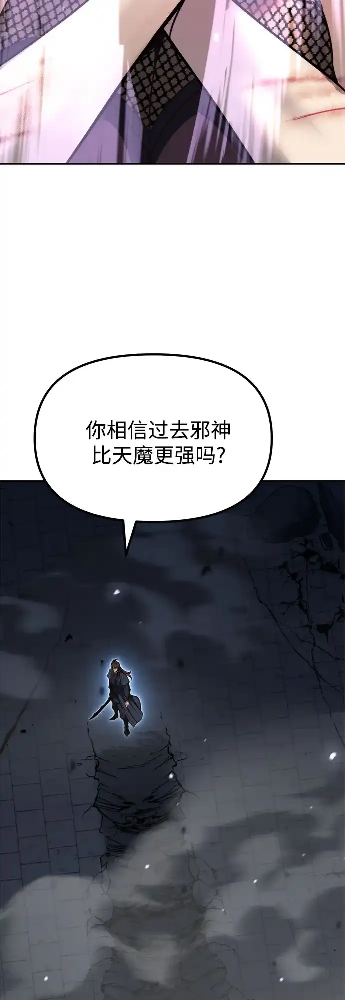 魔道转生记 第170话 第158页