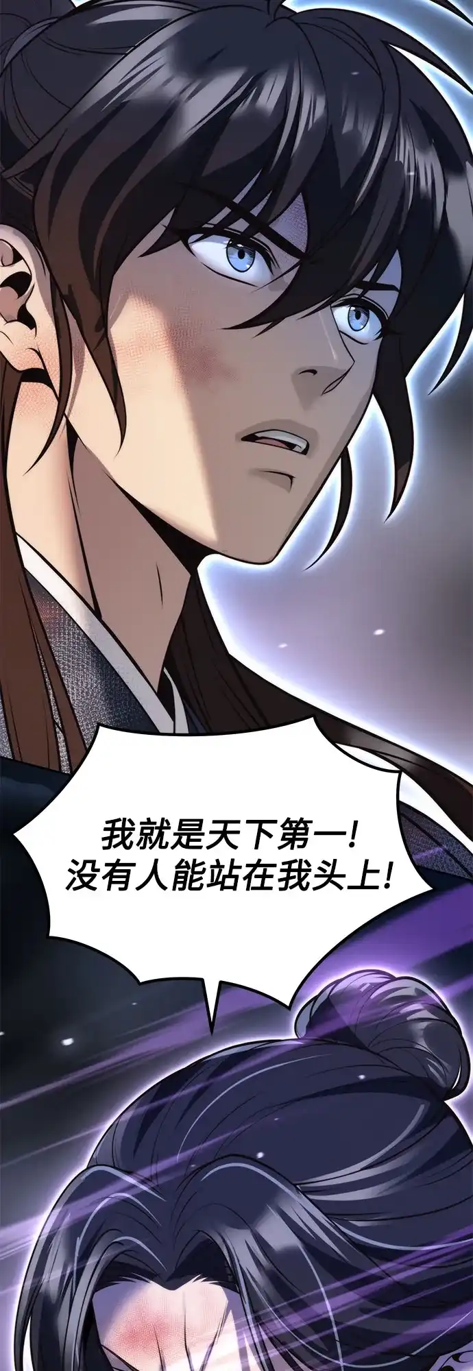 魔道转生记 第170话 第164页
