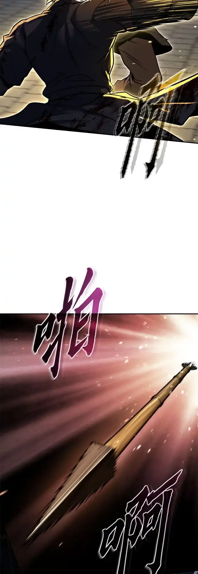 魔道转生记 第170话 第17页