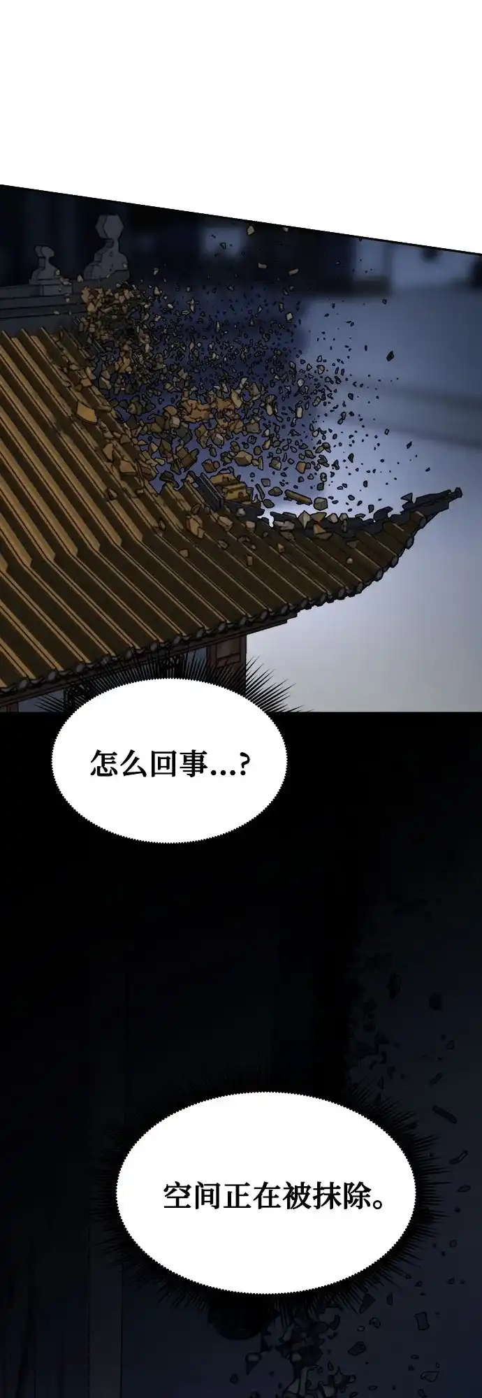 魔道转生记 第170话 第182页