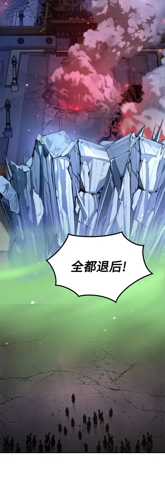 魔道转生记 第170话 第251页