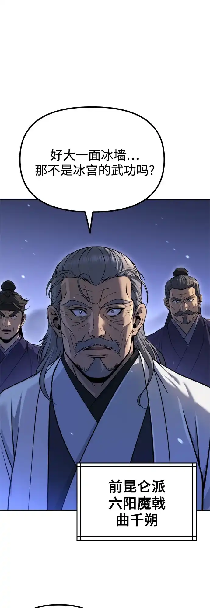 魔道转生记 第170话 第254页