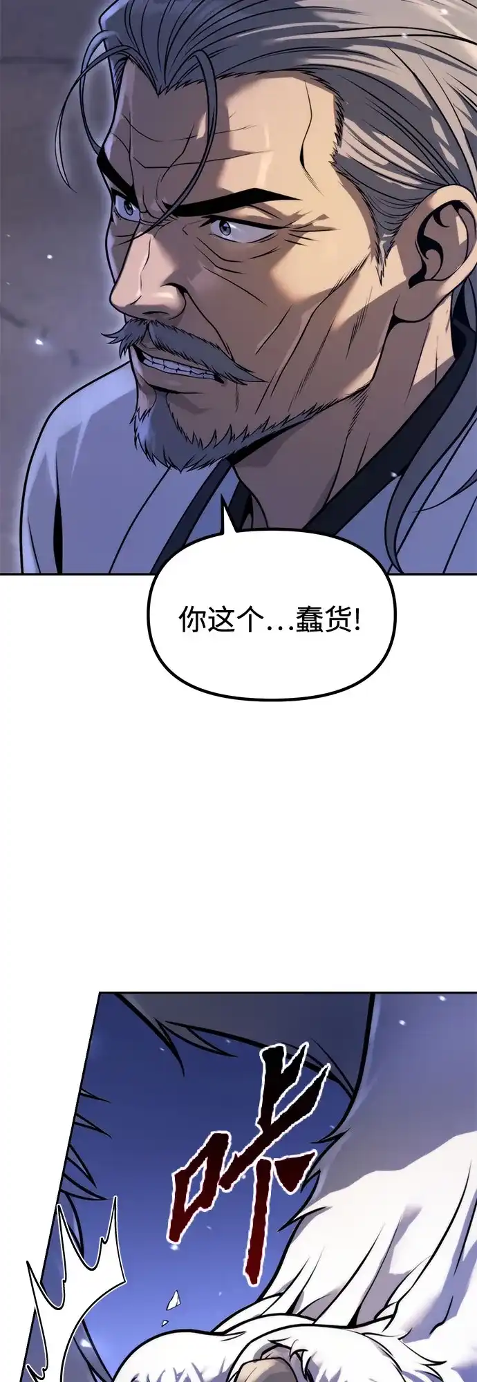 魔道转生记 第170话 第269页