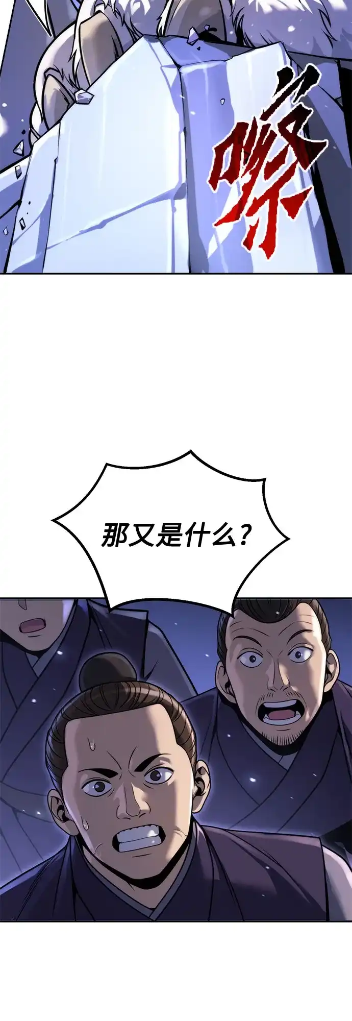 魔道转生记 第170话 第272页