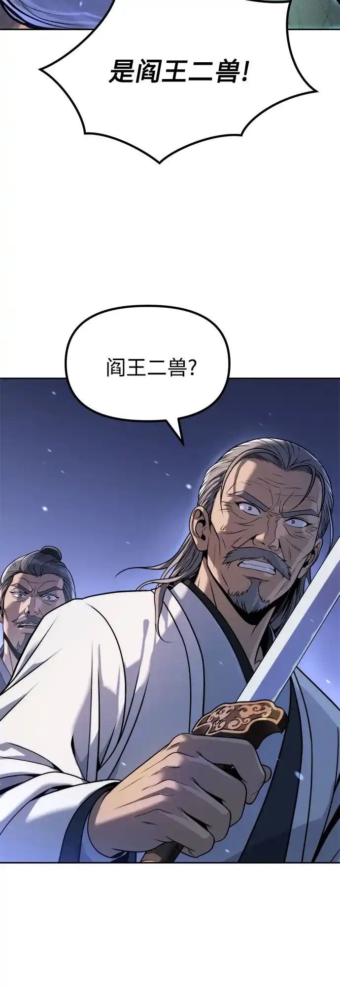 魔道转生记 第170话 第287页