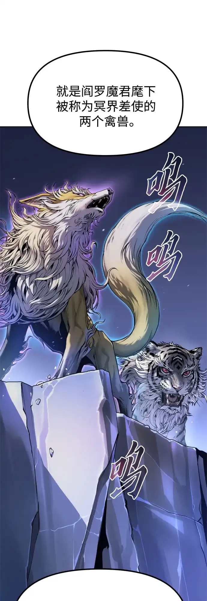魔道转生记 第170话 第290页