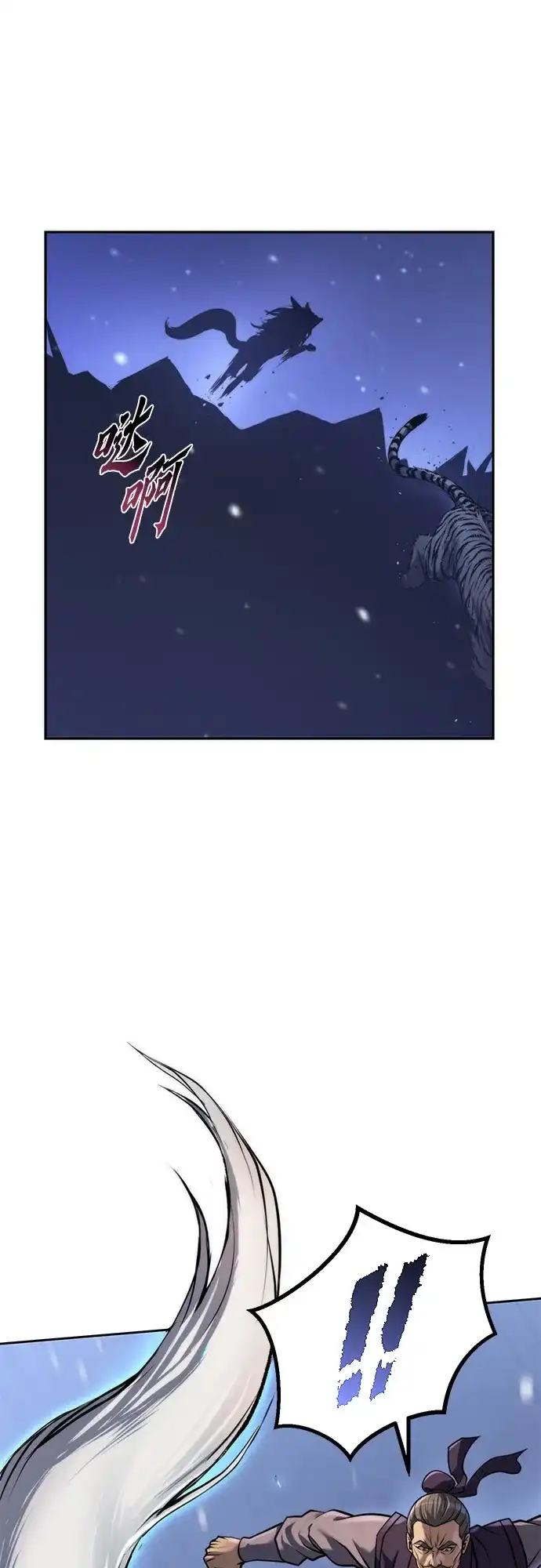 魔道转生记 第171话 第27页