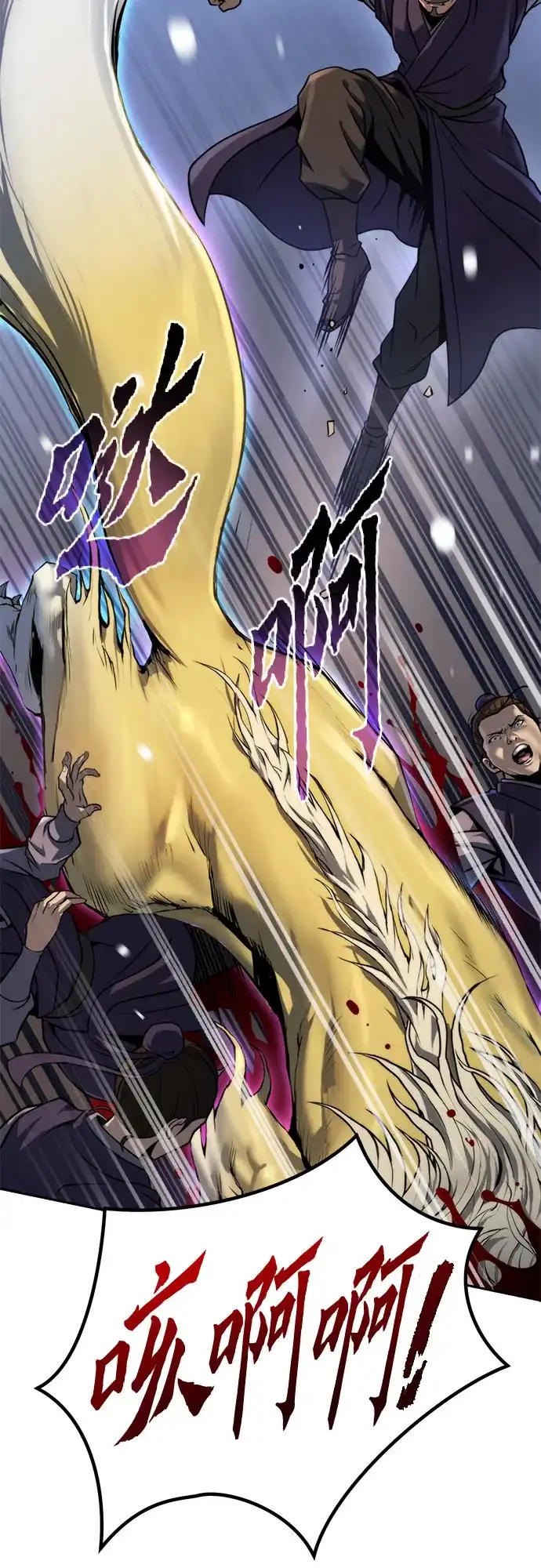 魔道转生记 第171话 第29页