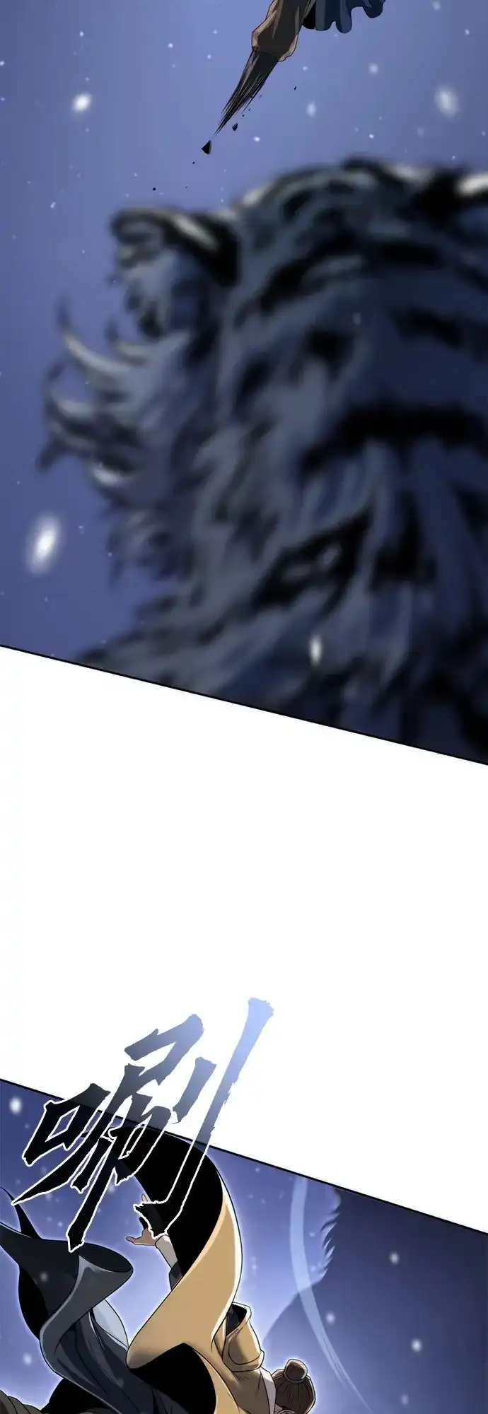 魔道转生记 第171话 第41页