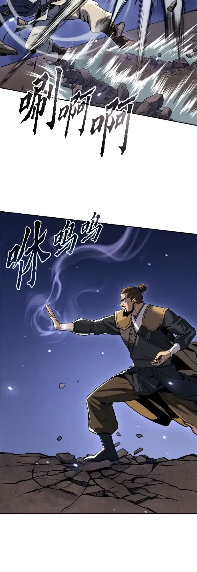 魔道转生记 第171话 第55页