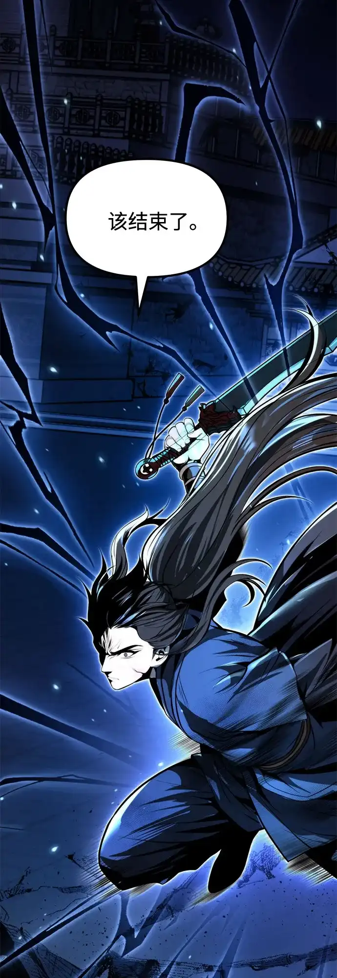 魔道转生记 第171话 第99页