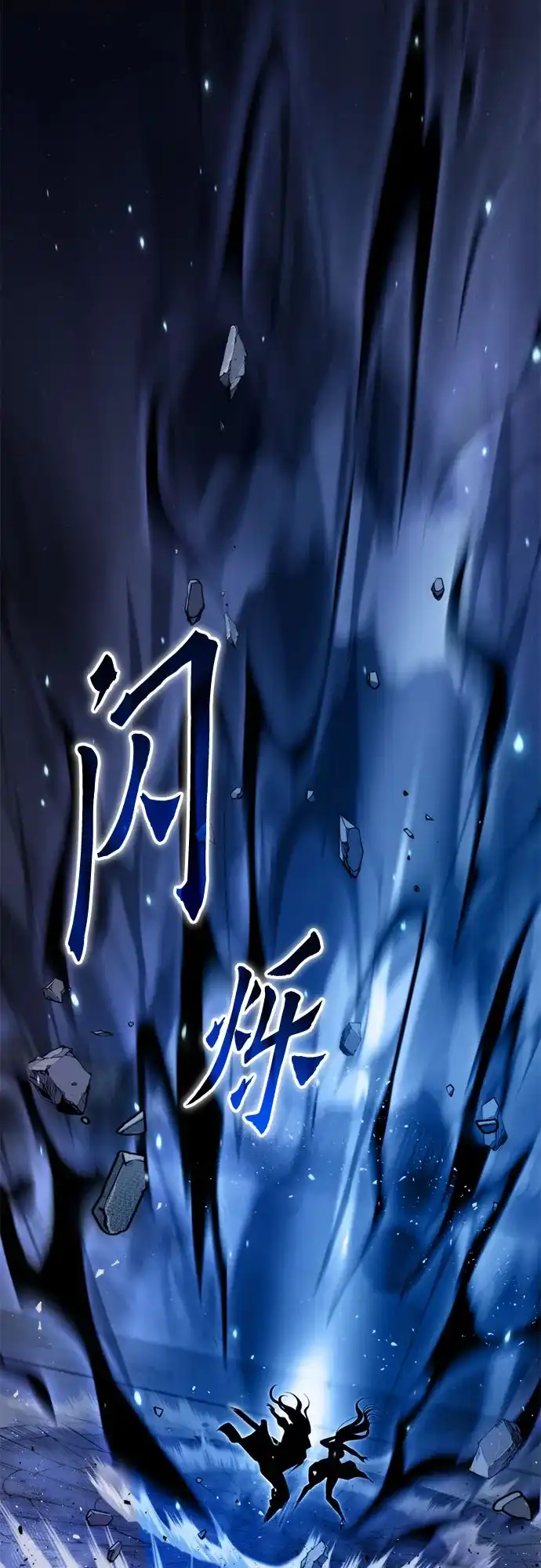 魔道转生记 第171话 第103页