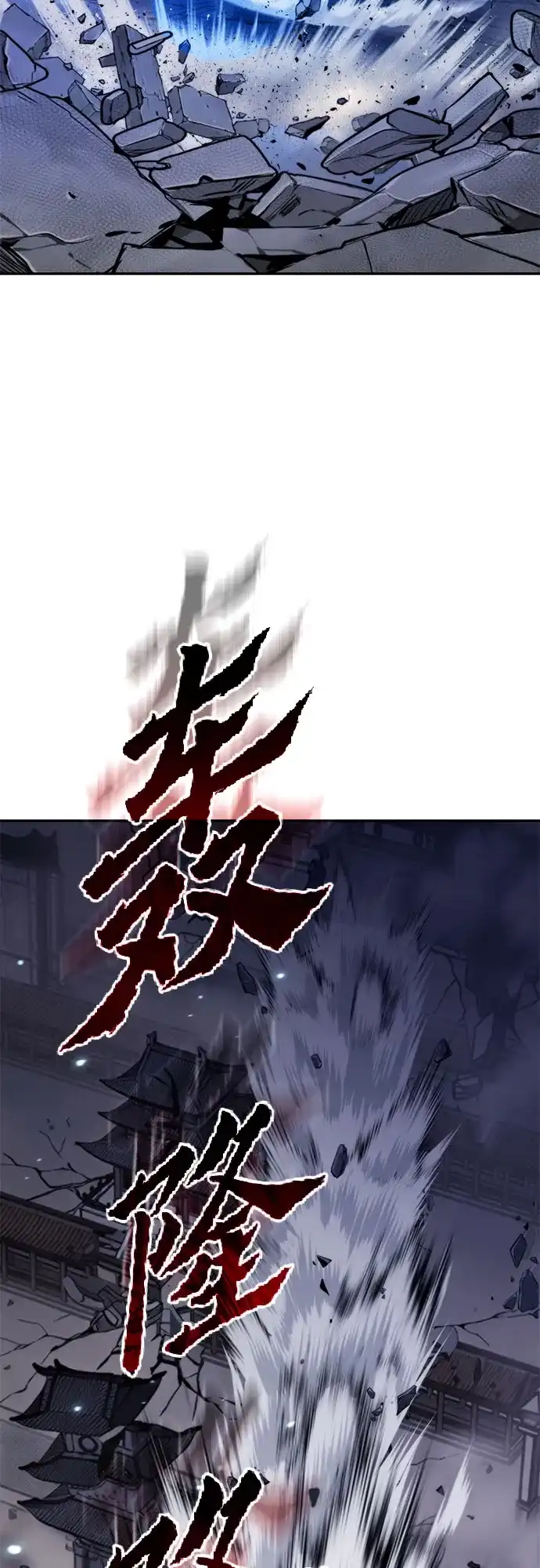 魔道转生记 第171话 第105页