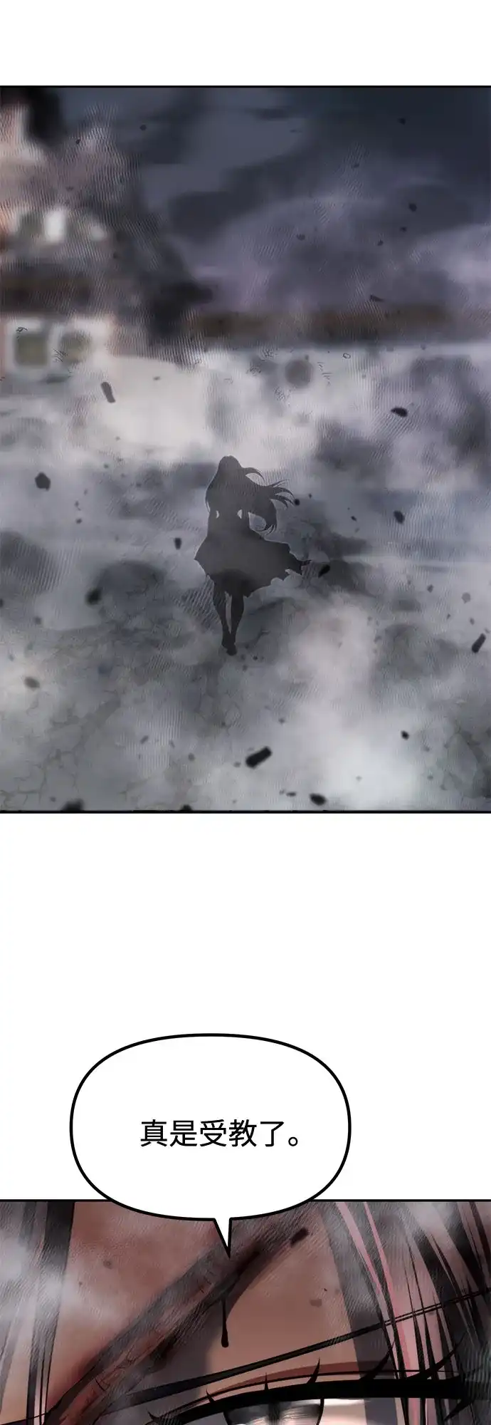 魔道转生记 第171话 第109页