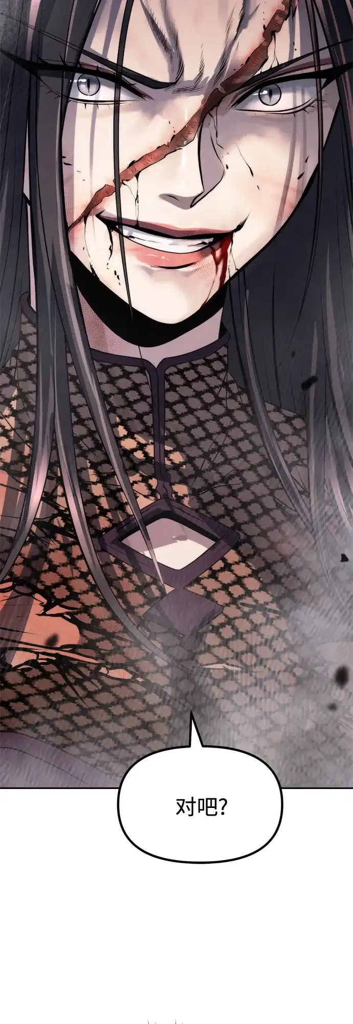 魔道转生记 第171话 第115页