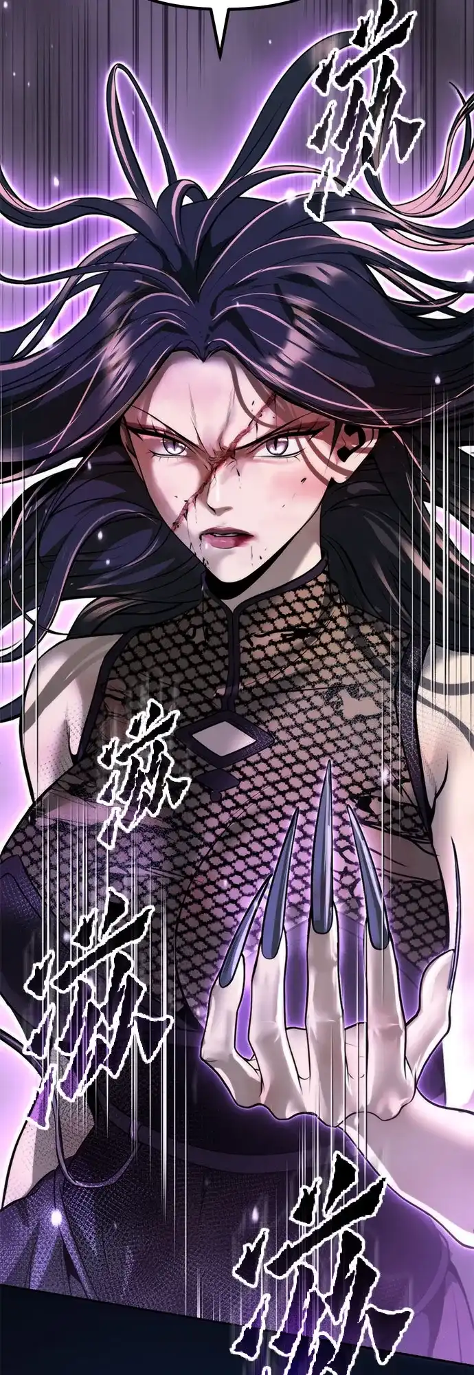 魔道转生记 第171话 第123页