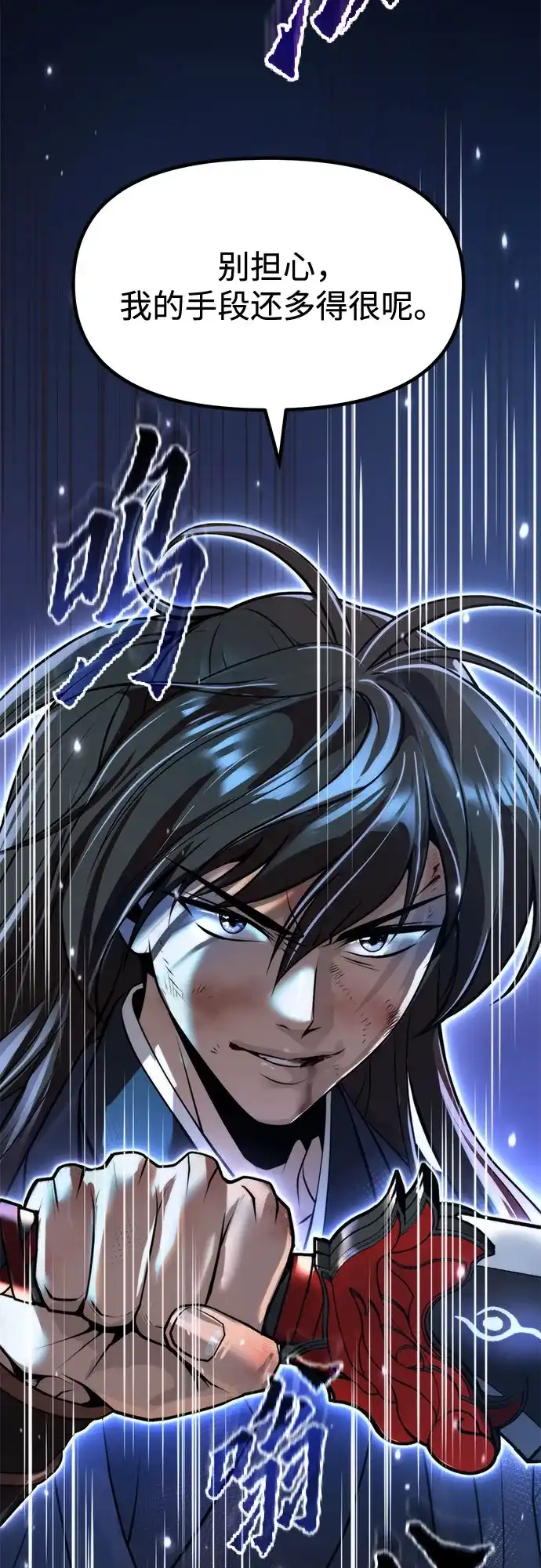 魔道转生记 第171话 第125页