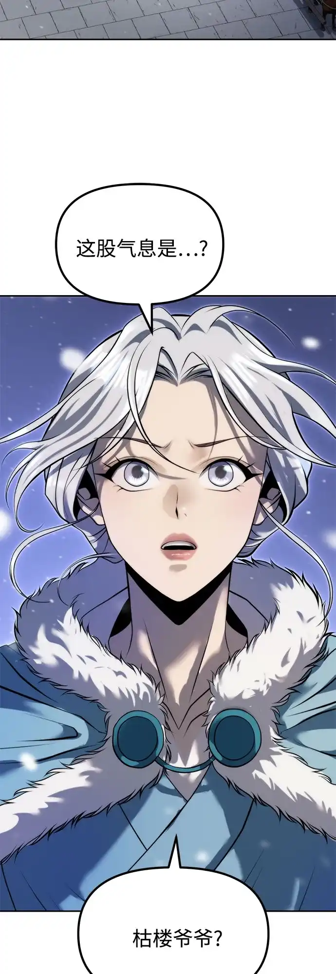 魔道转生记 第171话 第133页