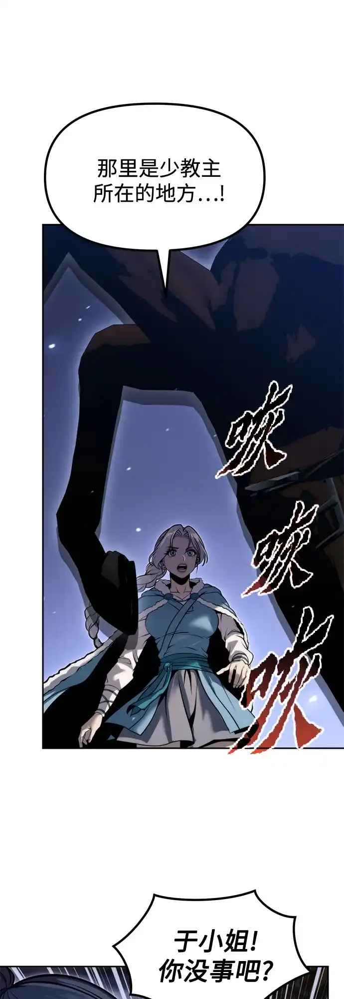 魔道转生记 第171话 第141页