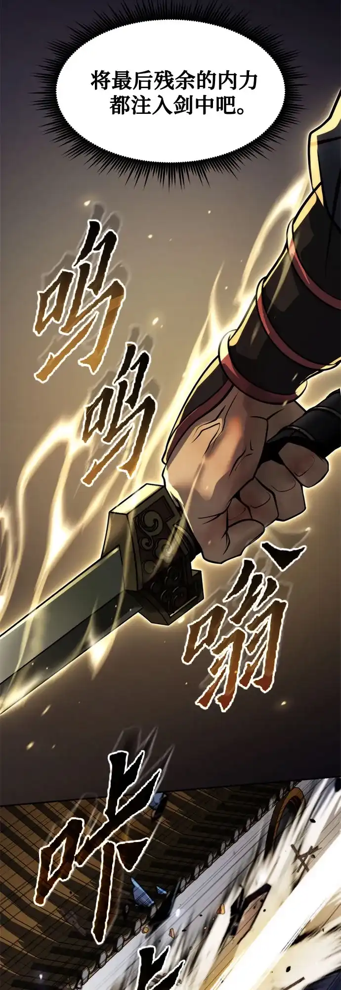 魔道转生记 第171话 第155页