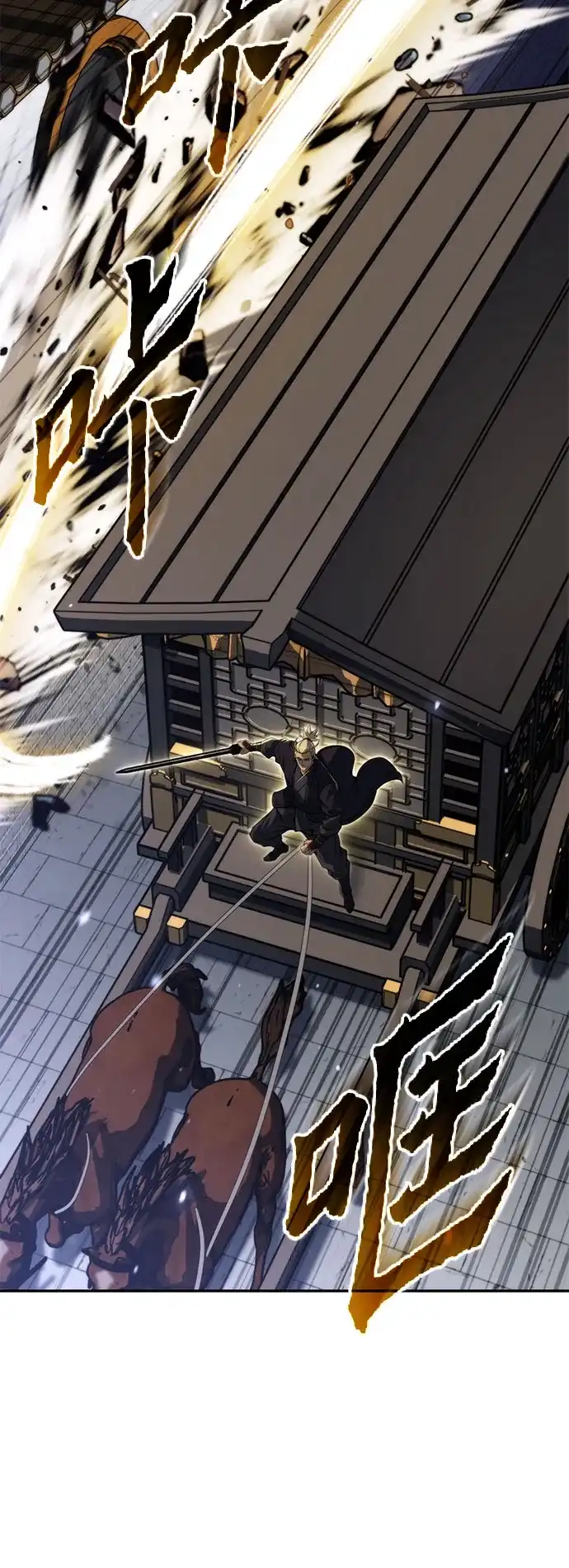 魔道转生记 第171话 第157页