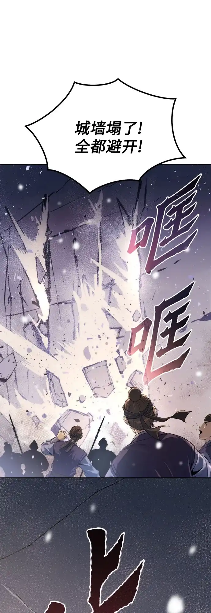 魔道转生记 第171话 第159页
