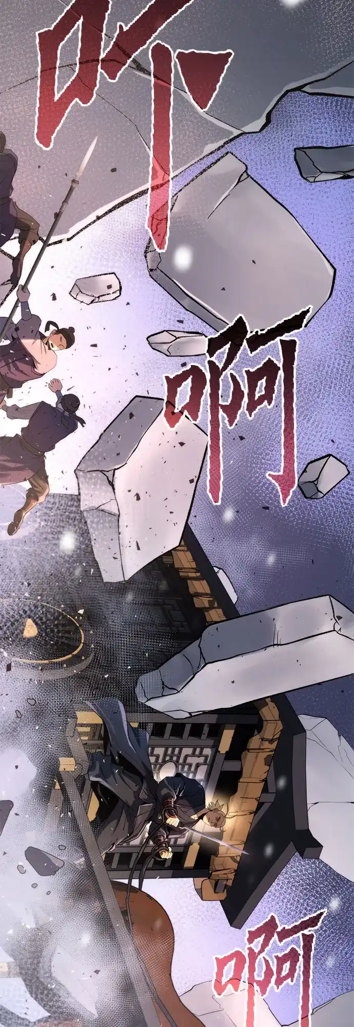 魔道转生记 第171话 第161页
