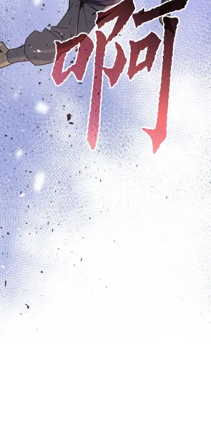 魔道转生记 第171话 第165页