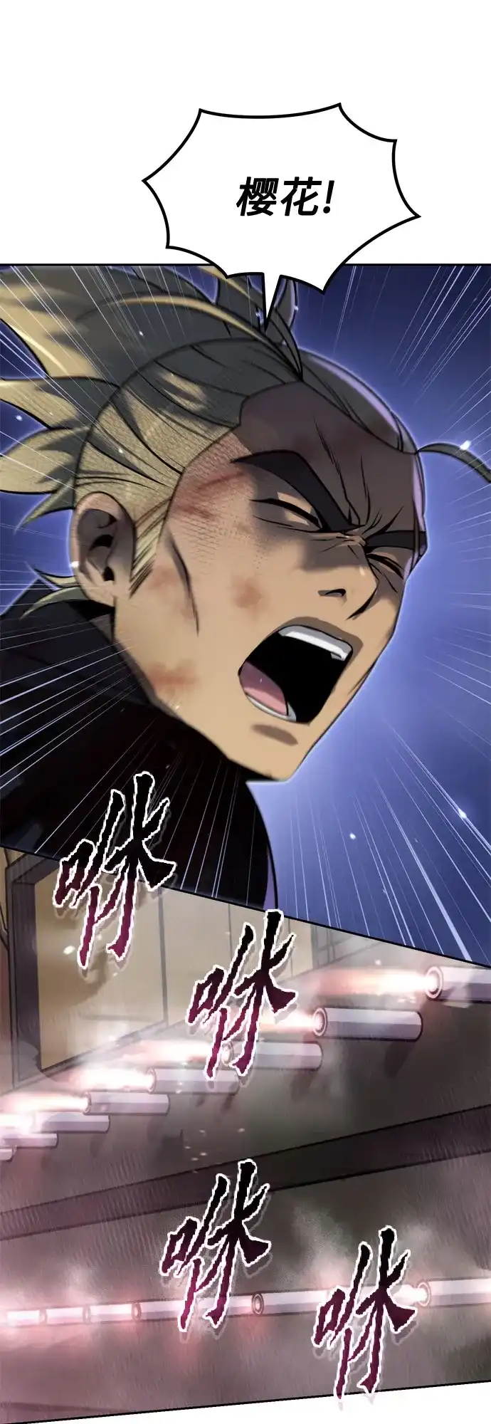 魔道转生记 第171话 第167页