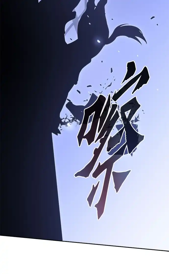 魔道转生记 第171话 第177页