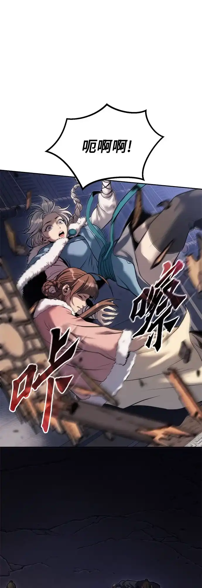 魔道转生记 第171话 第179页